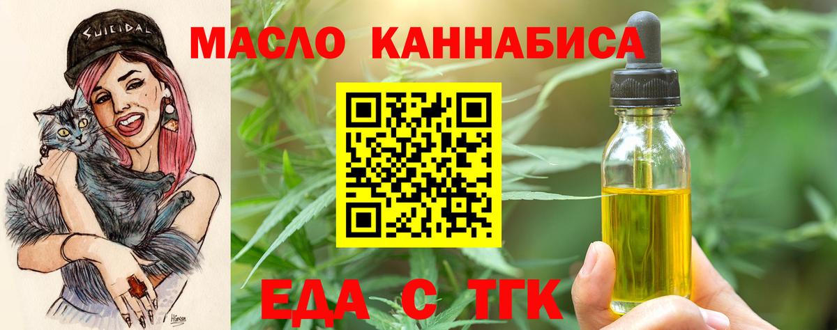 Canna-Cookies конопля  Вход с VPN  Усинск 