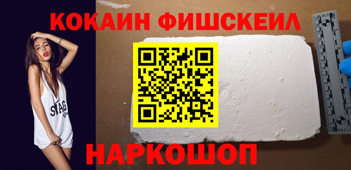 Кокаин 97%  Кокаин 99%  Вход с VPN  Усинск 