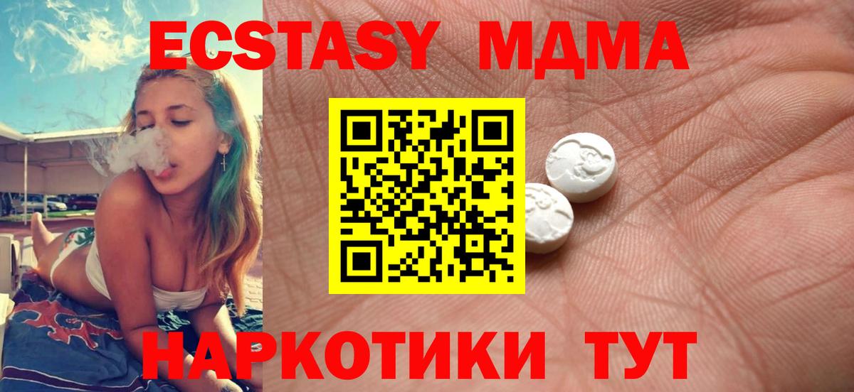 Экстази 250 мг  Экстази Philipp Plein  Ecstasy  Усинск  дарнет шоп  Вход с VPN 