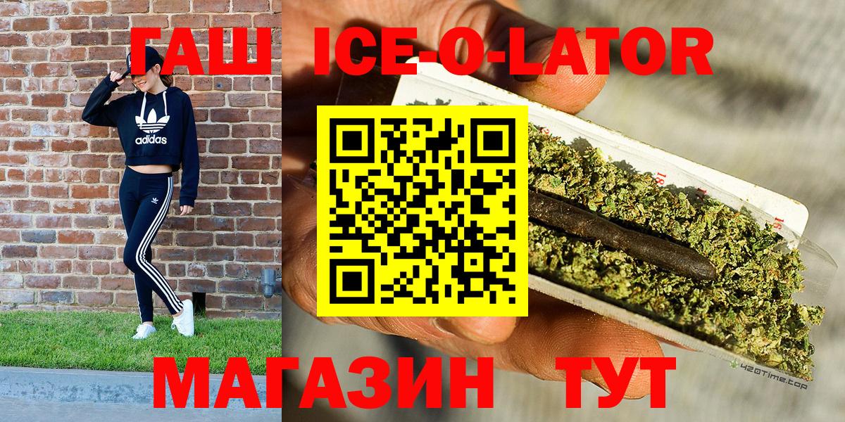 Усинск  Гашиш 40% ТГК  Вход с VPN 