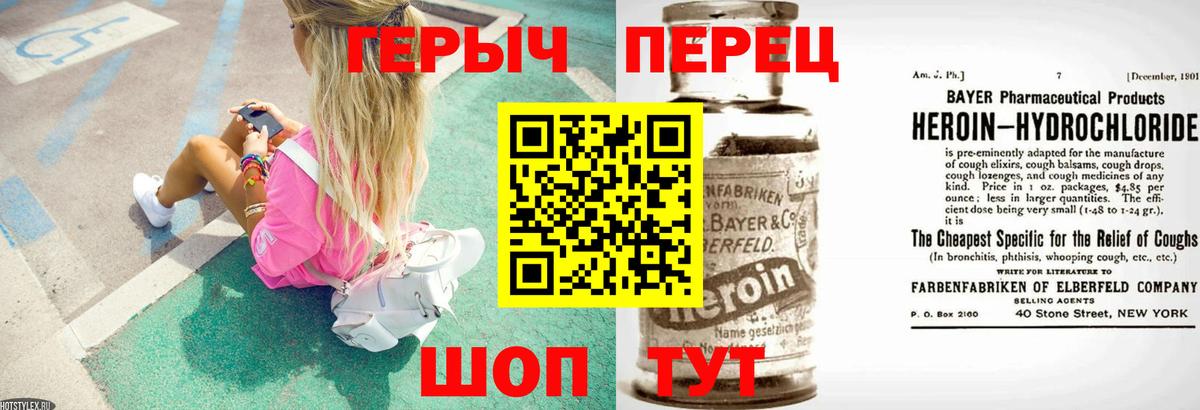 ГЕРОИН хмурый Усинск