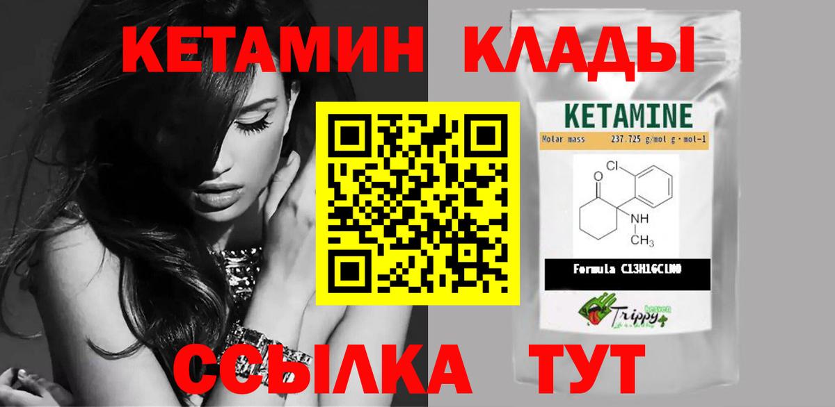 КЕТАМИН ketamine  Вход с VPN  КЕТАМИН VHQ  Усинск 