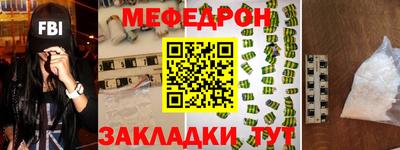 меф Кулебаки