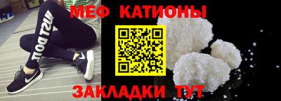 меф Кулебаки