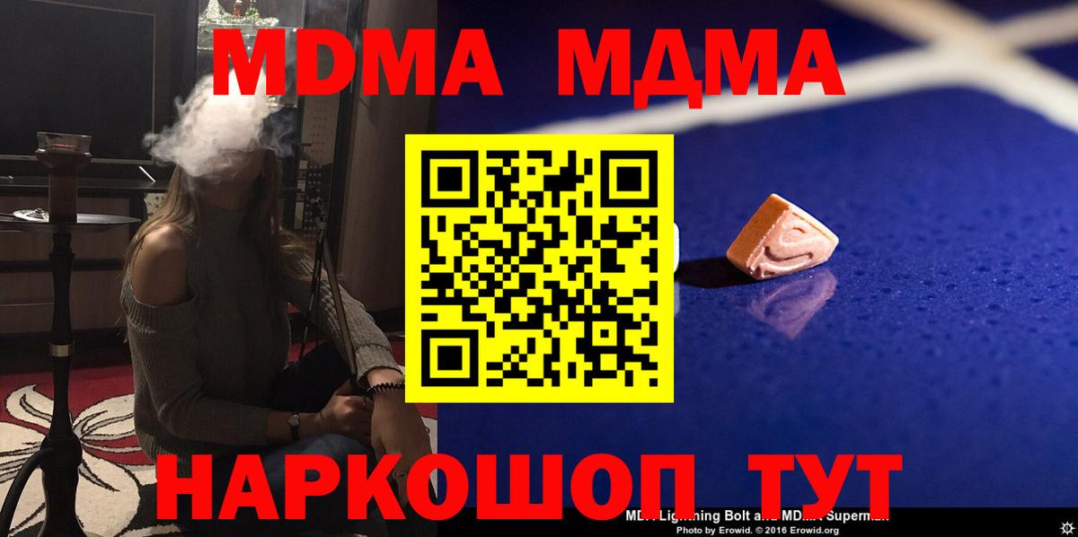 МДМА кристаллы Усинск
