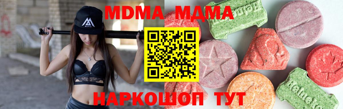 МДМА VHQ  Вход с VPN  МДМА  МДМА молли  Усинск 