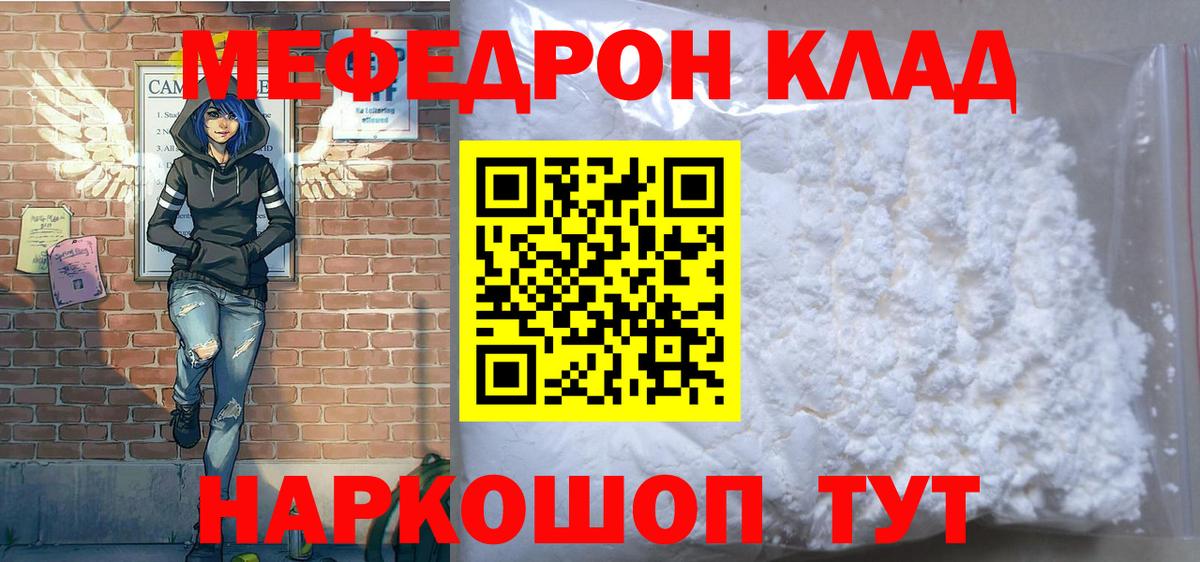 МЕФ кристаллы Усинск