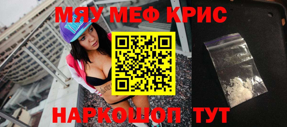 Меф 4 MMC  Меф  Усинск  Меф    зеркало  МЯУ-МЯУ 4 MMC  Вход с VPN 