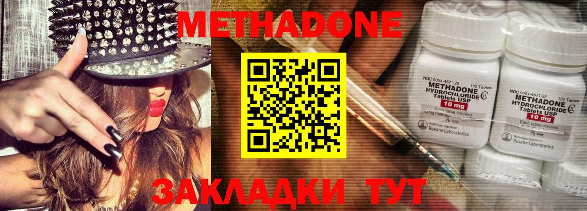 Усинск  Метадон кристалл  Вход с VPN  Метадон methadone 