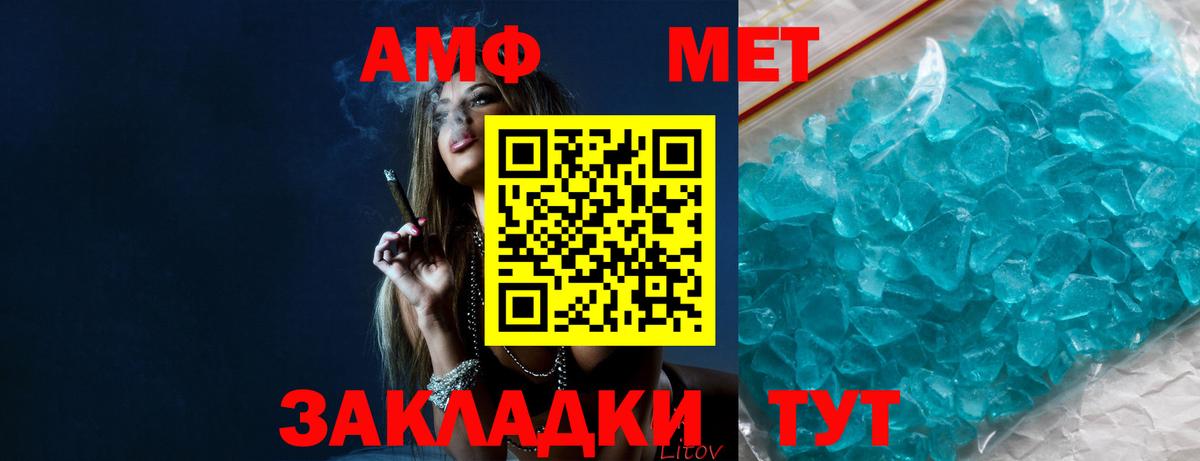 Усинск  Метамфетамин мет  МЕТАМФЕТАМИН  Вход с VPN 