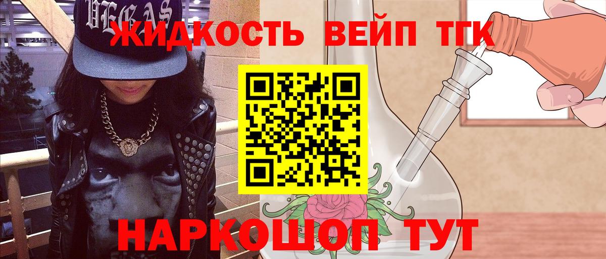 Дистиллят ТГК Wax  Вход с VPN  Дистиллят ТГК гашишное масло  Усинск 